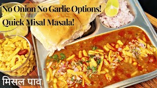 Misal Pav Recipe  Misal Masala Recipe  Kolhapuri Misal Pav  Misal recipe  Misal Pav  Goda [upl. by Rauscher163]