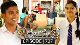 Iskole ඉස්කෝලේ  Episode 727  21st December 2023 [upl. by Suiravaj]