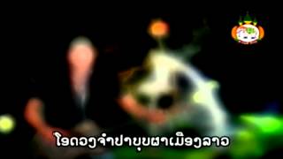 Champa Muang Lao  Pharng Singthaisong Lao Classic Song [upl. by Pooh293]