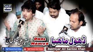 Dhol Mahiya  Bakhtyar Ali Santoo  Tribute To Nusrat Fateh Ali Khan  Evergreen Song 2024 [upl. by Leziar85]