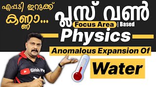 Plus One  Physics Focus Area  Anomalous Expansion of Water [upl. by Akkeber]