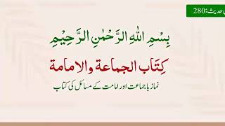 Bukhari Hadith688690 Call to Prayersكِتَاب الجماعۃ والامامۃ  hadeesnabvi urdu hadiths [upl. by Nidraj]