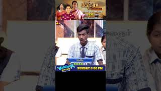 Tamilodu Vilayadu Season 2  EP8  James Vasanthan  Student Game Show  Kalaignar TV [upl. by Lalad]