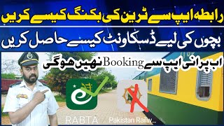 How to Book Train Online Ticket for Family by Rabta App [upl. by Reffineg663]