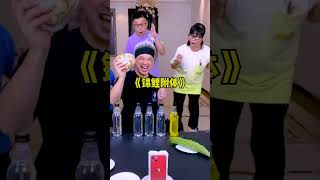 Shake It Up Challenge Who Got Punished 😂 Funnyfamily Partygames Challenge [upl. by Nesrac311]