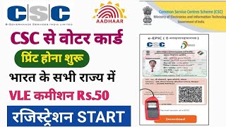 csc new update  CSC से वोटर कार्ड प्रिंट होना शुरू  VLE कमीशन Rs50  रजिस्ट्रेशन स्टार्ट [upl. by Brina]