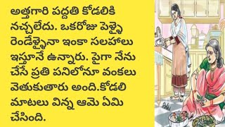 మంచిమనసులు telugu audio booktelugu audio storytelugu story world [upl. by Ednyl]