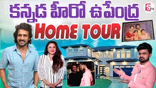 Hero Upendra Home Tour in Bangalore  Priyanka Upendra  Anchor Roshan  Telugu Interviews [upl. by Tawnya]