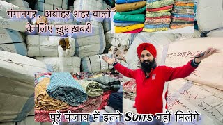 गर्मियों की इतनी Vaity कहीं नहीं मिलेगी  Satnam Collection Abohar घर बैठे ऑर्डर करे [upl. by Tavi]