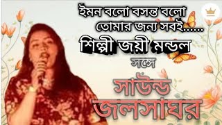 Anutap  Bappi Lahiri Singer Joyi MondolOrchestra song  popular Bengali Movie song Ganer Opare [upl. by Makell717]