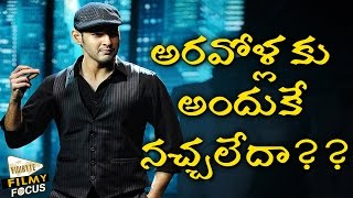 Why Tamilians Dislike Mahesh Babus Selvandhan Srimanthudu Movie [upl. by Eirrok]