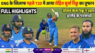 India Vs England 1st T20 Super Over Highlights Ind vs Eng 1st T20 Full Match Highlights [upl. by Branen]