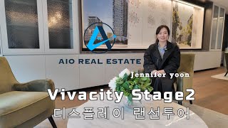 올림픽 파크 근처 Vivacity Stage2 디스플레이 [upl. by Aloivaf]