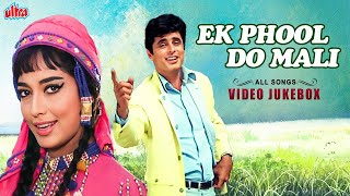 Ek Phool Do Mali  Video Jukebox  Old Evergreen Songs  Sadhana  Sanjay Khan  Asha Bhosle [upl. by Ateuqahs122]