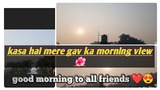 morning 🌞🌞 view my village ।।this is my first vlog started a new journey।।trending motivation ssc [upl. by Sihun]