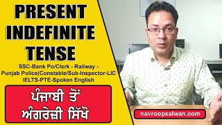 Tense in Punjabi  Class 1  Present Indefinite Tense in Punjabi  Spoken English in Punjabi [upl. by Brietta177]