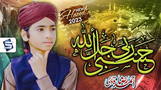 Hasbi Rabbi  Tere Sadqe Me Aaqa  Allama Hafiz Bilal Qadri  New HD Kalam 2017 Lyrics  Super Hit [upl. by Naellij]