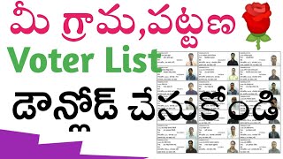 how to download ap villages and citys voter list in 2019  voter list in telugu [upl. by Freedman]