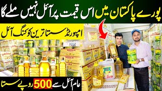 Cooking Oil Ki Sasti Market  Cooking Oil Wholesale Market Rawalpindi  Rawalpindi [upl. by Alyakim266]