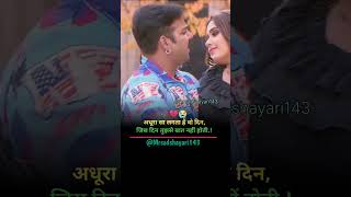 Duniya me sabkuch kariha pyar kekaro se na kariha shorts ytshorts pawansing kajalraghwani [upl. by Ennoryt]