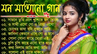 Bangla nonstop romantic song  Kumar Sanu  adhunik Bangla gaan  বাংলা গান  90s bengali song [upl. by Anoiek]