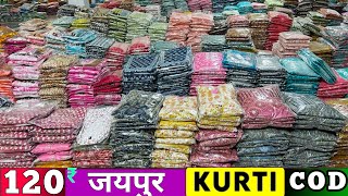 सोच से सस्ते दाम मेKurti WholesaleCotton KurtiJaipur Wholesale Market [upl. by Kan]