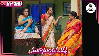 Kanakaratnam gets tortured  Muthyamantha Muddu  Full Episode 320  Zee Telugu Classics [upl. by Lifton]