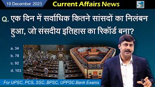 19 December 2023 Current Affairs by Sanmay Prakash  1137  for UPSC BPSC SSC exams [upl. by Ettenoj]