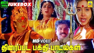 Tamil Thiraipada Amman Video Paadalgal  Ramaya Krishnan Tamil Amman Paadalgal  Bakthi Paadalgal [upl. by Nirrok]