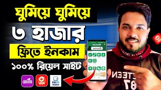 ঘুমিয়ে ঘুমিয়ে ৩ হাজার টাকা ইনকাম  Online Income BD  Make money online  Smart money tactics [upl. by Aznola554]