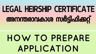 APPLICATION FOR LEGAL HEIRSHIP CERTIFICATE [upl. by Yesnik]