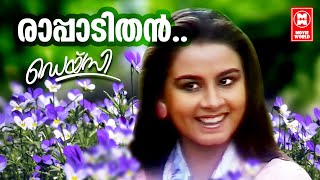 Rappadithan  Daisy 1988  P Bhaskaran  Shyam  KSChithra  Malayalam Superhit Song [upl. by Grosberg]