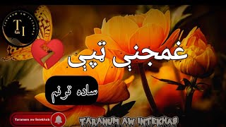 Pashto Tapy  Sada Taranum  Ghamgeen tapy غمجنې ټپې Taranum aw Intekhab [upl. by Avis]