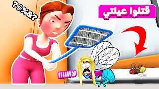 غزو الحشرات عائلتي ماتت و حان الانتقام  mobile games 😱😈 [upl. by Ppik]