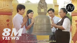 မနော  ချမ်းမြေ့ပါစေအမေ Official MV [upl. by Dettmer]