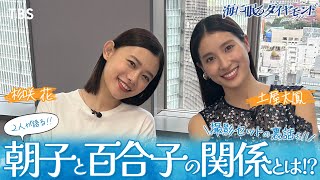 『海に眠るダイヤモンド』杉咲花×土屋太鳳が神木隆之介のサングラス姿に大盛り上がり【TBS】 [upl. by Dinny215]