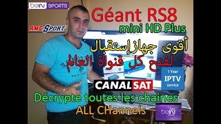 Géant GNRS8 Mini HD Plus جهاز جيون [upl. by Akiam257]