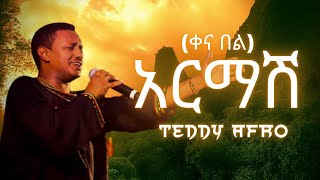 TEDDY AFRO  Armash  አርማሽ ቀና በል  lyric video [upl. by Quent]