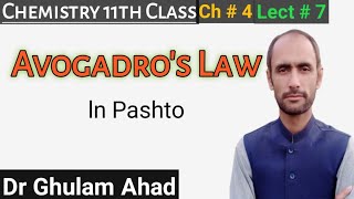 Avogadros Law  11th Class Chemistry  Dr Ahad [upl. by Merrow632]