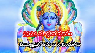 Margasira Masam 2024  Significant Festivals  Margasira Masam 2024… [upl. by Kern]