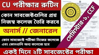 CU পরীক্ষার রুটিন সেমিস্টার ১  CU CCF seme1 exam routine 2024  semester 1 exam date  CU exam [upl. by Bevash]