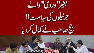 24 November ka Protest  Imran Kahn say Deal ki kahani khul gai  Part 2 [upl. by Aieka767]