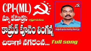 CHIKAGO nagaram  camrede punem Linganna CPIml songs linganna cpiml [upl. by Etteniuq876]