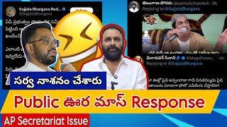 Hilarious response on ex cm Ys Jagan  Counters to Pilla sajjala  Twitter లో చీవాట్లు [upl. by Tolkan481]