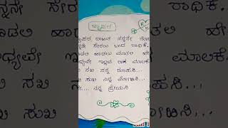 Dwapara lyrics song trending music kannada [upl. by Namyw279]