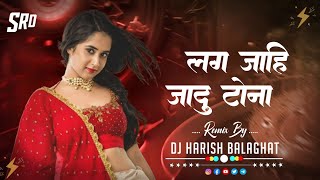 Lag Jahi Jadu Tona ll DJ MANDLA MIX ll DJ HRS BALAGHAT ll Cg Song [upl. by Mary]