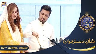 Shan e Iftar  Segment Shan e DastarKhuwan  15th April 2022  ShaneRamazan ChefRidaAlam [upl. by Enelym]