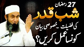 Shab e Qadar Ki Fazilat  27th Ramadan Bayan by Molana Tariq Jameel  Lailatul Qadr Bayan 06 Apr 24 [upl. by Vasiliki]