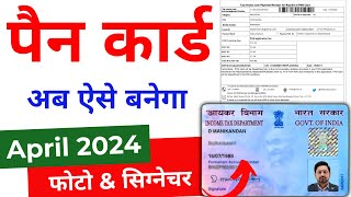 Pan Card Apply Online  Pan Card Kaise Banaye 2024  Pan Card Apply Kaise Karen [upl. by Ferwerda]