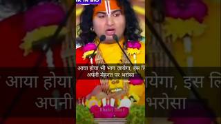 Shrimad Bhagwat Katha shortvideo [upl. by Ayotal]